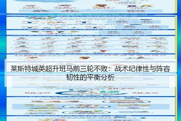 lai-si-te-cheng-ying-chao-sheng-ban-ma-qian-san-lun-bu-bai-zhan-shu-ji-lv-xing-yu-zhen-rong-ren-xing-de-ping-heng-fen-xi-3-502.jpg